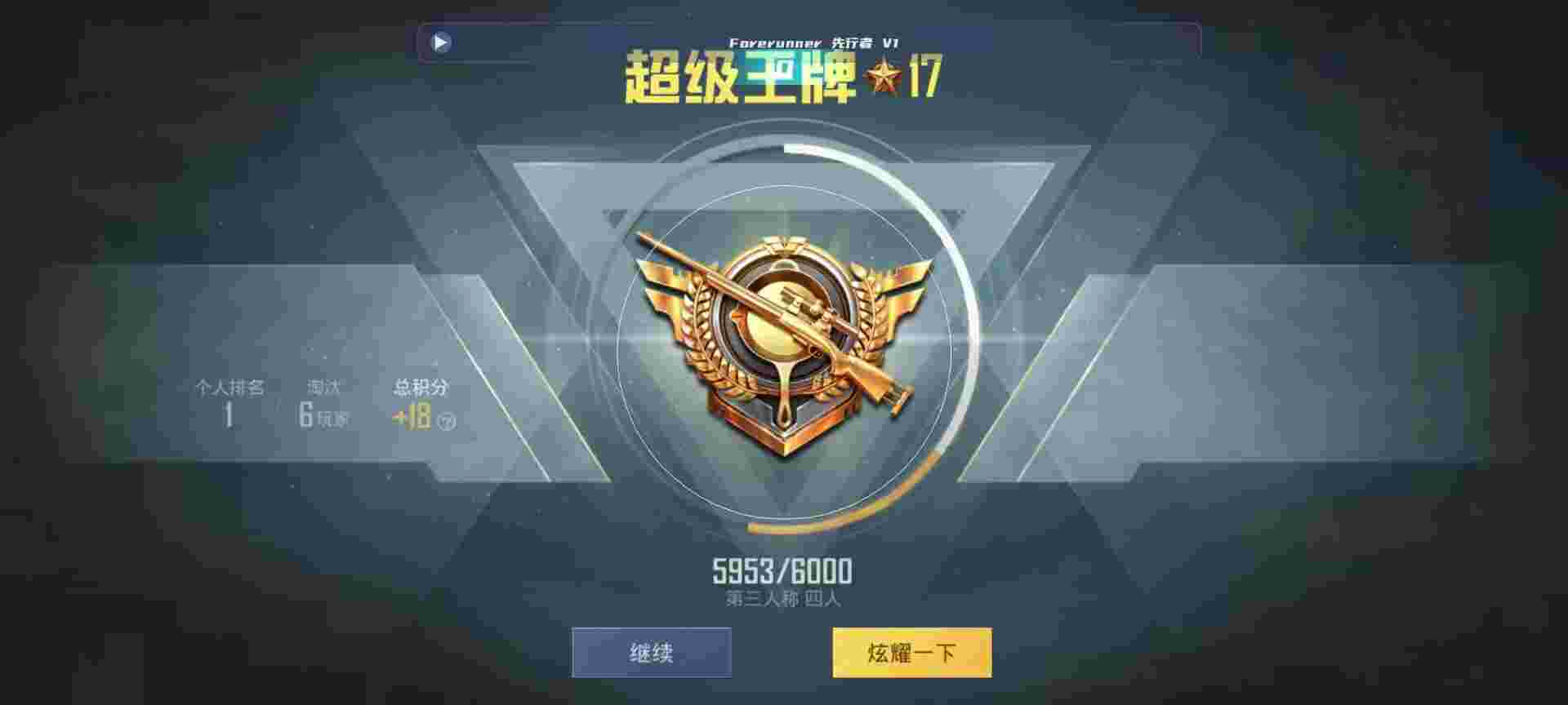 和平精英鸡腿辅助自瞄 - 第五人格卡牌稀有度排名辅助预览图